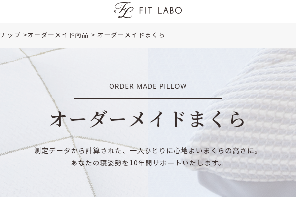 枕商品の紹介画像10