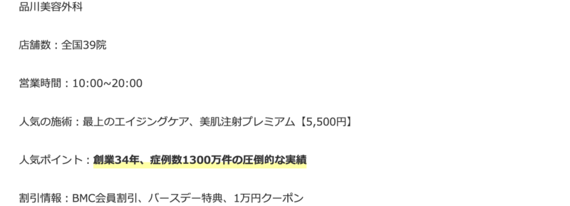 クリニック紹介4