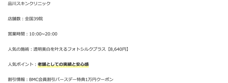 クリニック紹介6