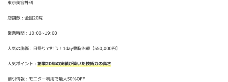 クリニック紹介7