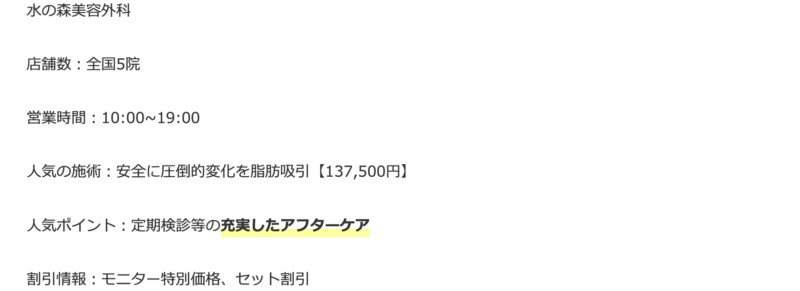 クリニック紹介9