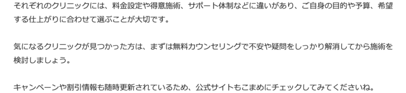 クリニック紹介11