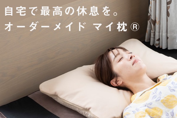 枕商品の紹介画像1