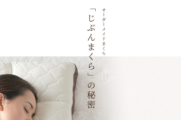 枕商品の紹介画像4