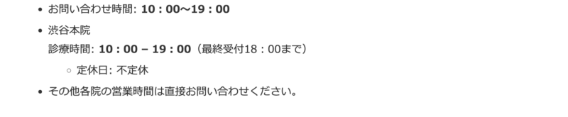 営業時間