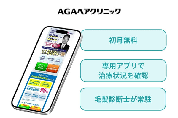DMMオンラインクリニックのトップ画像