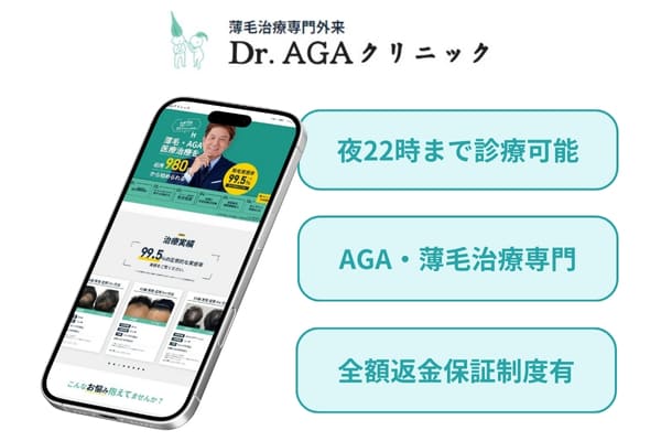 Dr.AGAクリニックのトップ画像