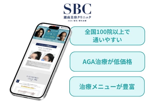 湘南美容クリニックのトップ画像