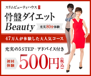 エステサロンのイメージ画像2