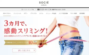 エステサロンのイメージ画像3