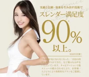 エステサロンのイメージ画像5