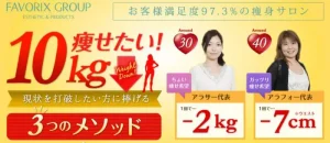 エステサロンのイメージ画像7