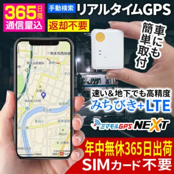 こどもGPS商品の画像5