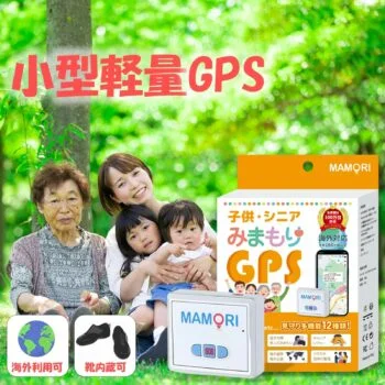 こどもGPS商品の画像7