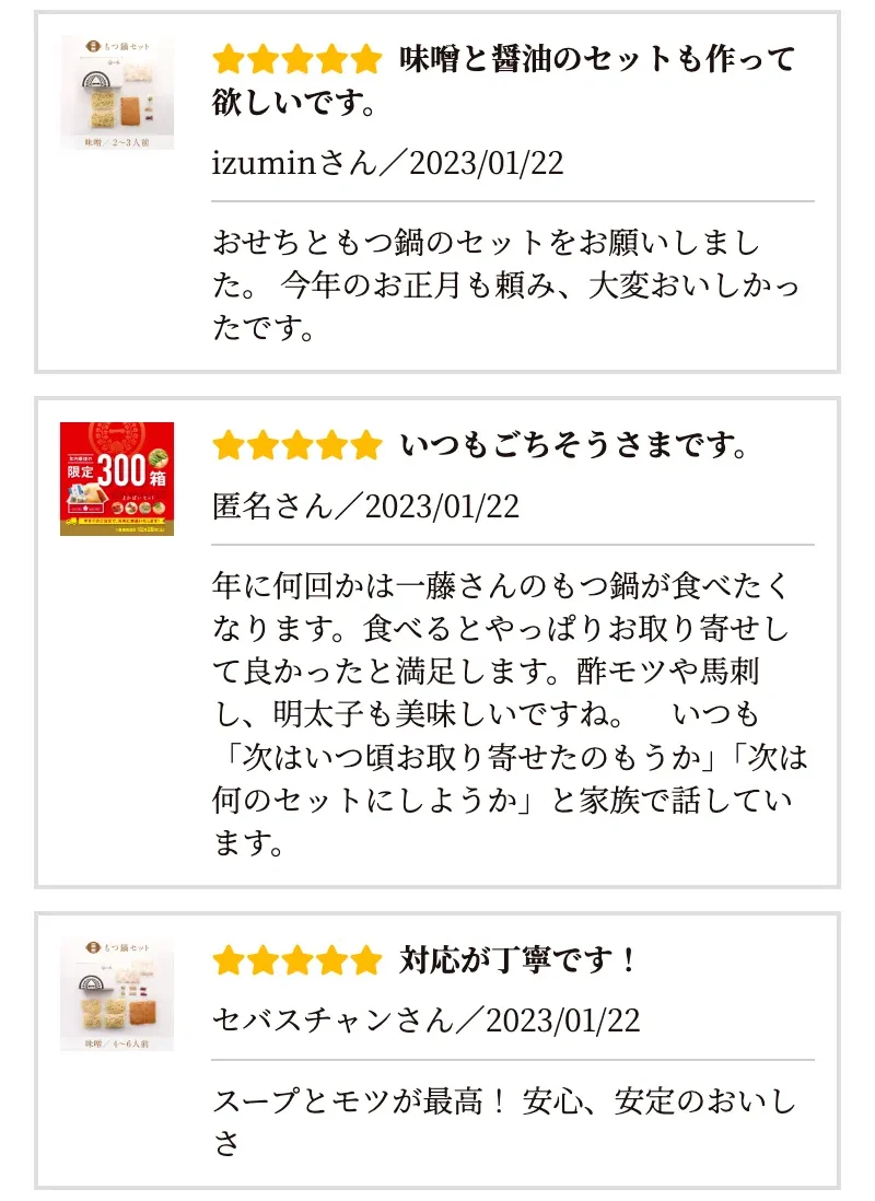 購入者の3つのレビュー画像