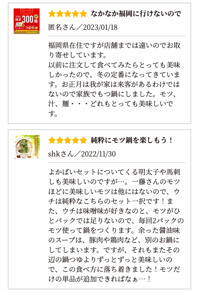 購入者の2つのレビュー画像