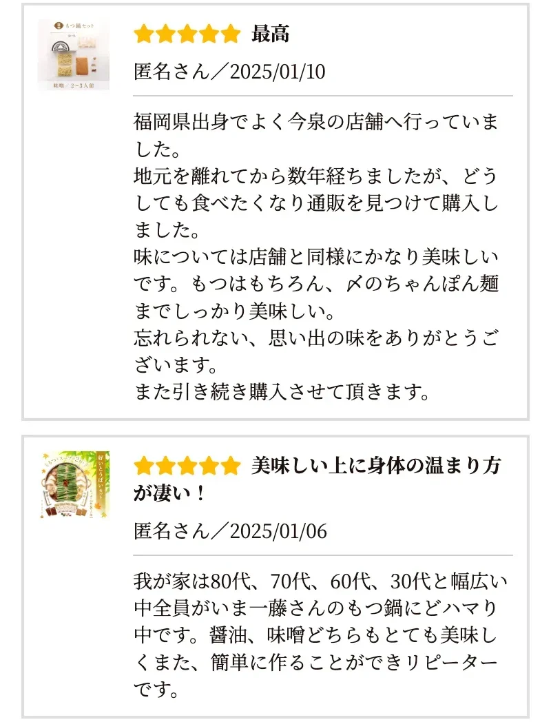 2つの購入者レビュー画像