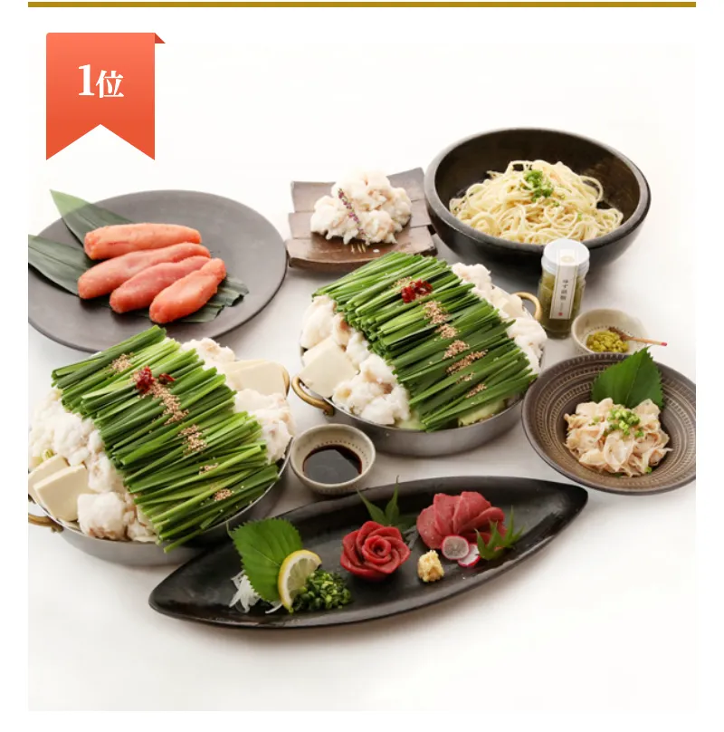 1位のよかばいセットの商品紹介画像