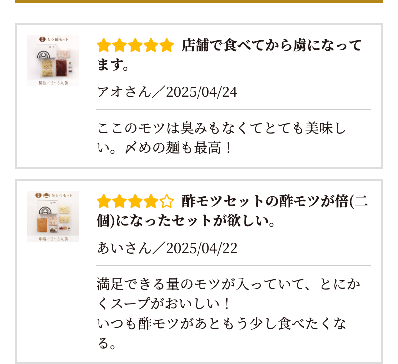 購入者の2つのレビュー画像2