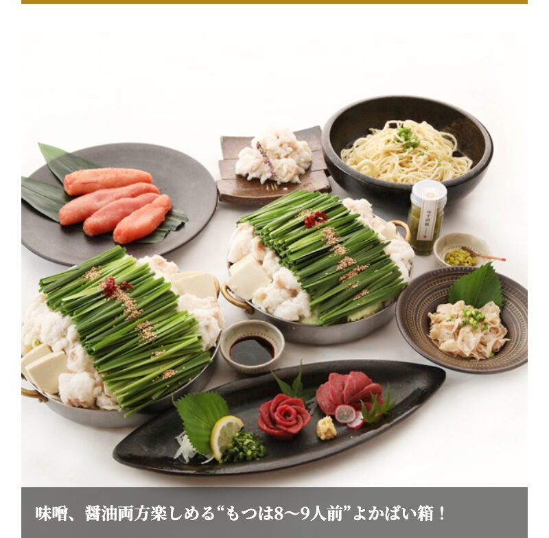 よかばいセットの商品紹介画像2