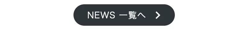 NEWS一覧へと記載。クリックで公式サイトへ遷移します。
