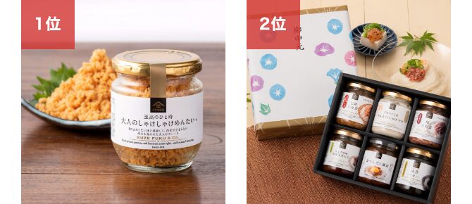 2つの売れ筋ランキング商品紹介画像