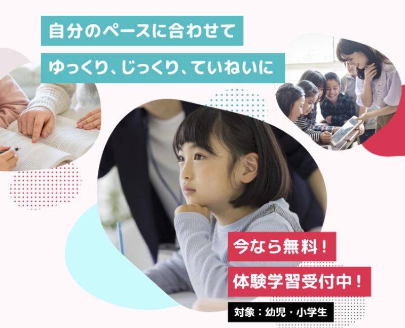 学研教室のトップ画像