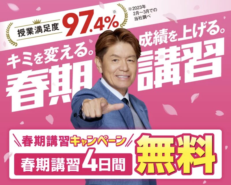 個別指導Wam(ワム)のトップ画像