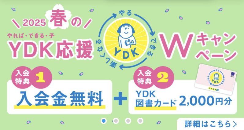 明光義塾のトップ画像