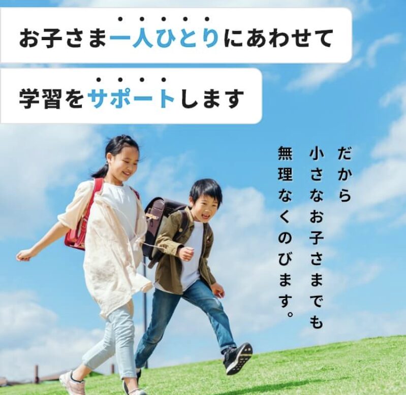 公文式のトップ画像