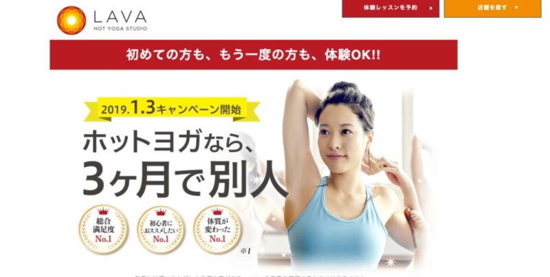 ラバの紹介画像