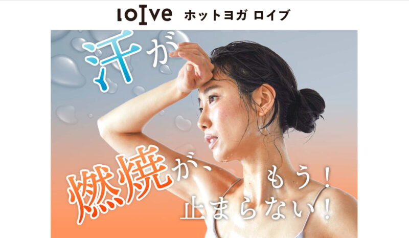 ロイブの紹介画像