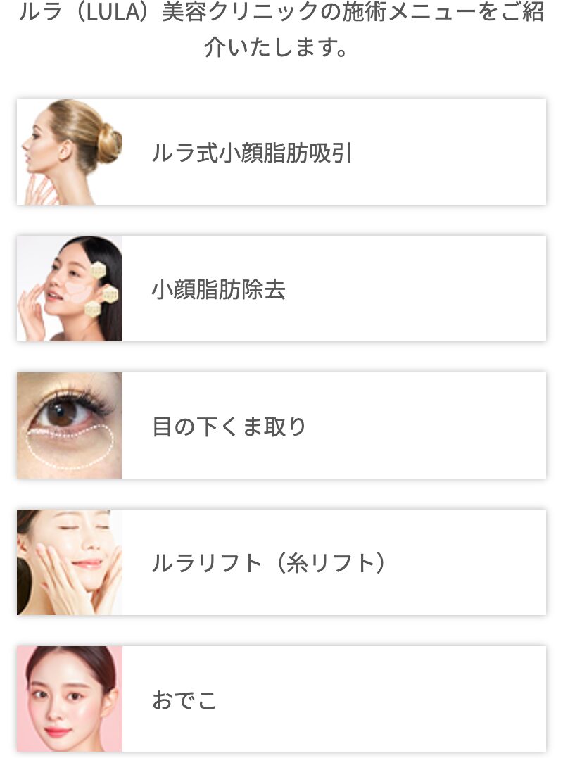 メニュー一覧の紹介画像