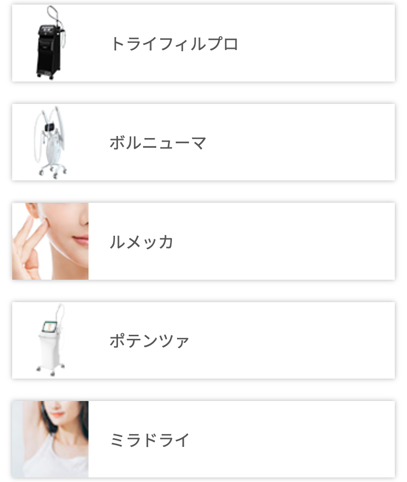 メニュー一覧の紹介画像5