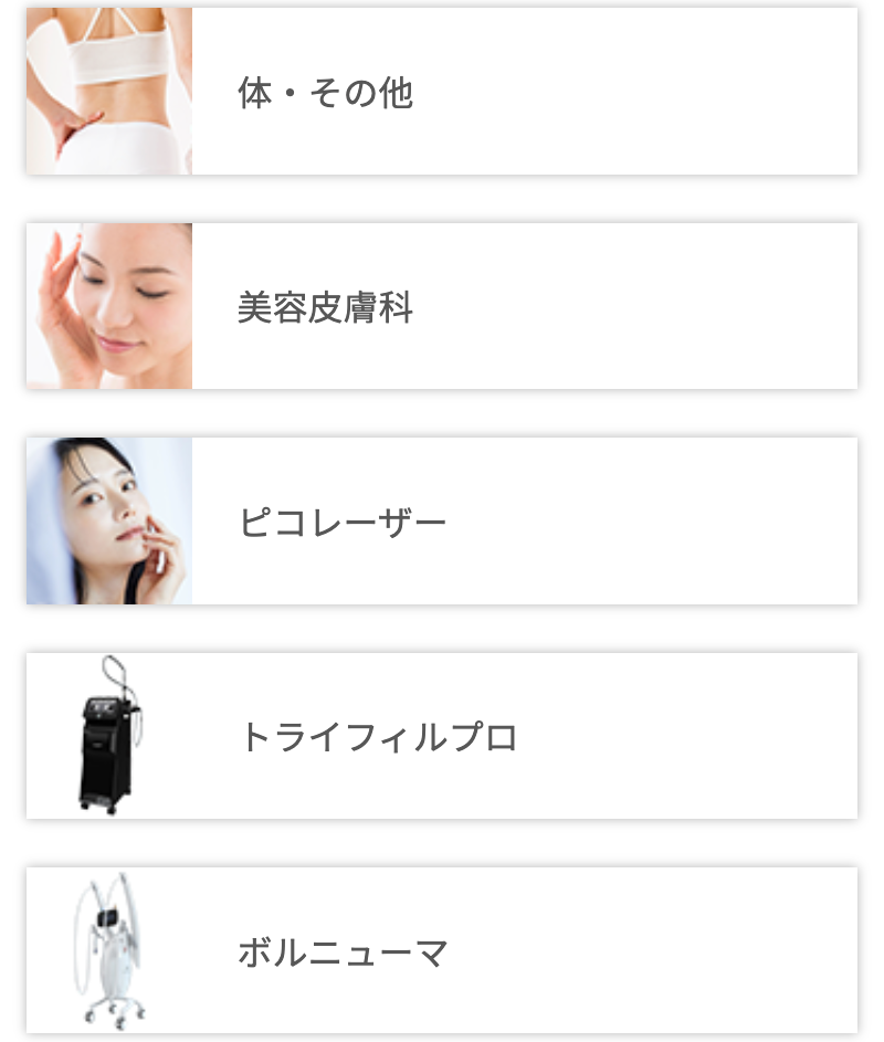 メニュー一覧の紹介画像5