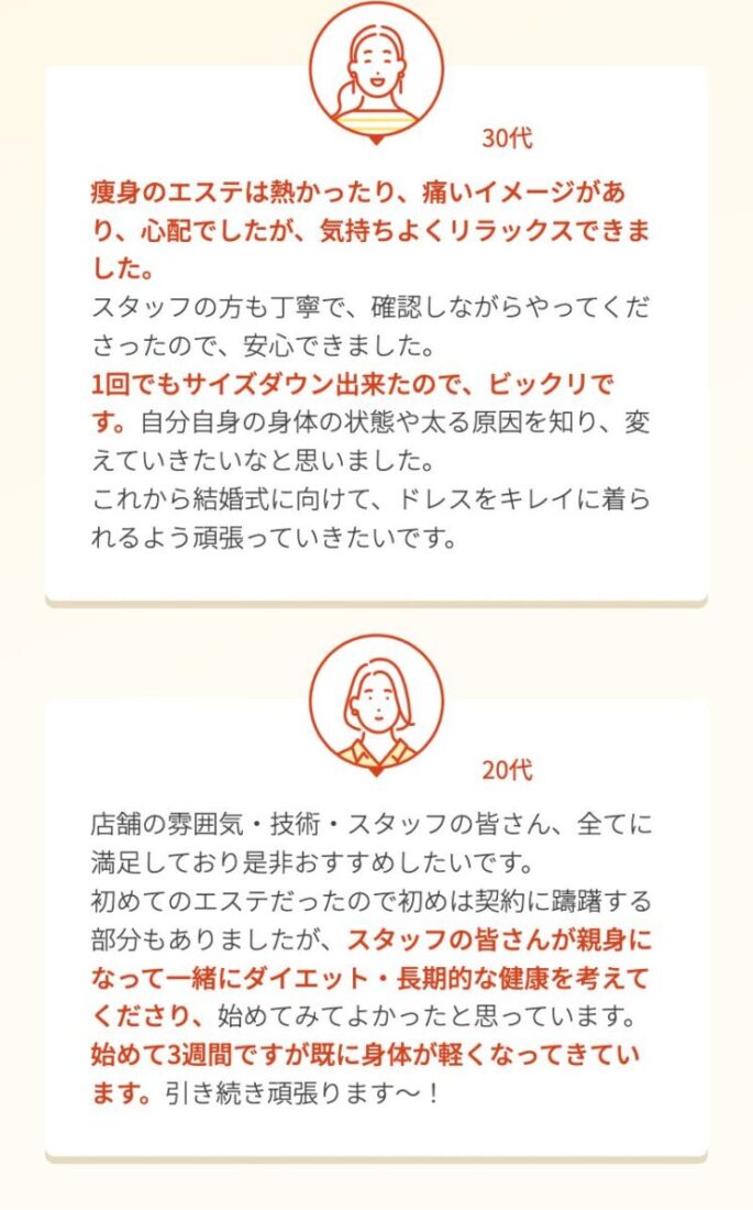 お客様の声の紹介画像2