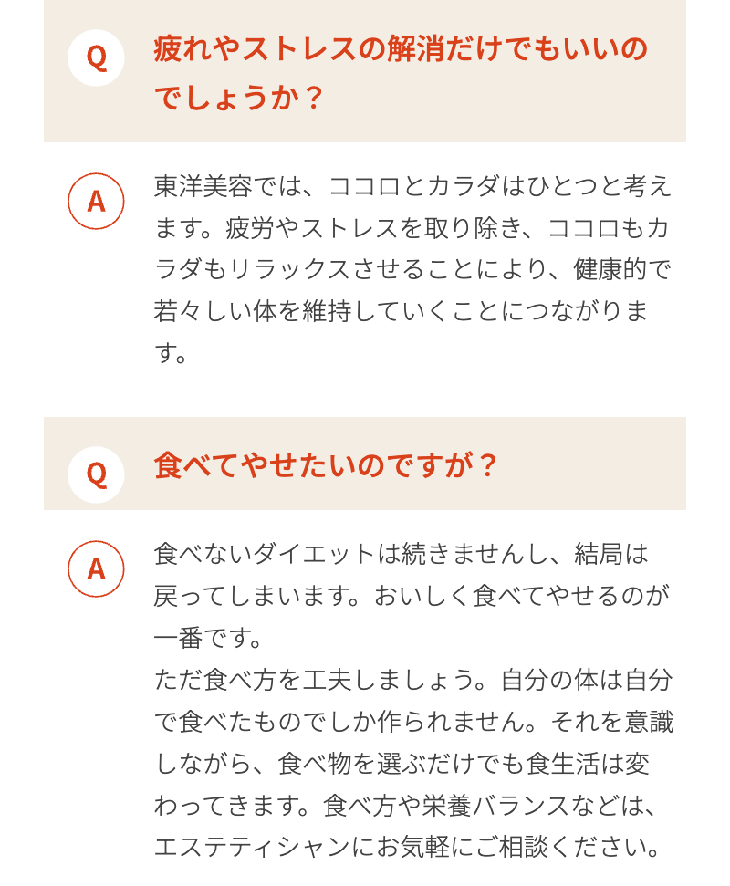 よくある質問の紹介画像2