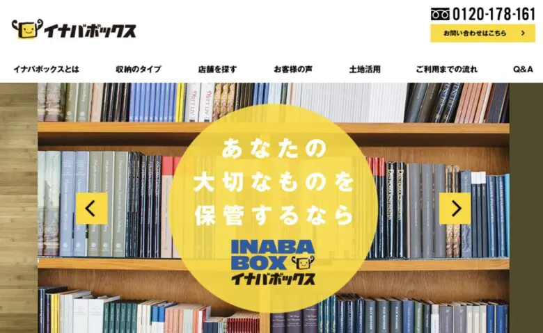 宅配トランクルームサービスの紹介画像3