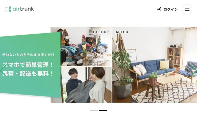 宅配トランクルームサービスの紹介画像5
