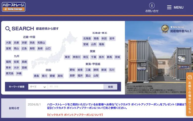 宅配トランクルームサービスの紹介画像7
