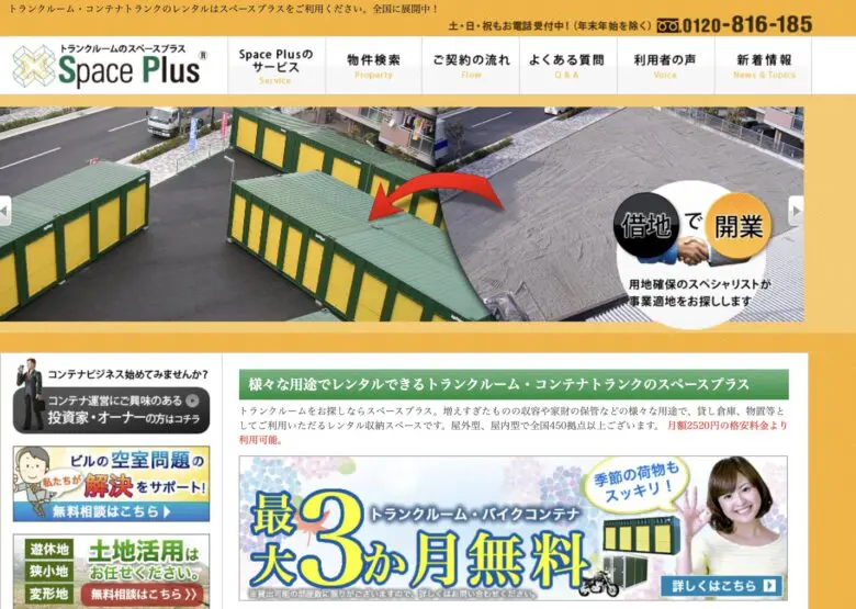宅配トランクルームサービスの紹介画像8
