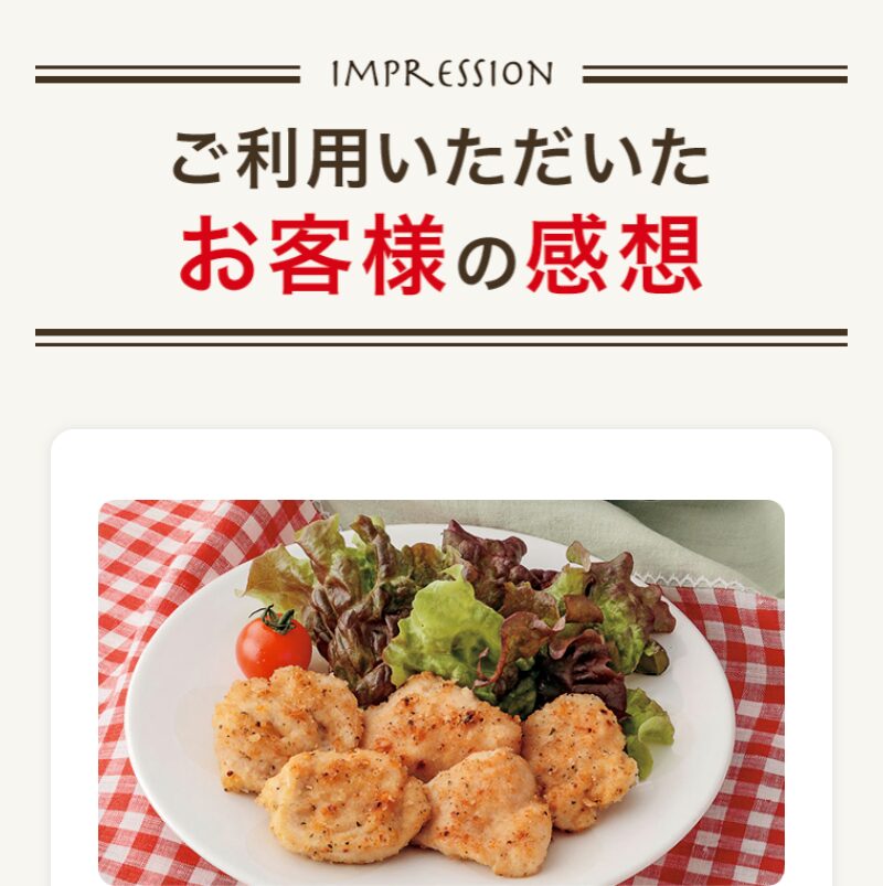 お客様レビューの紹介画像