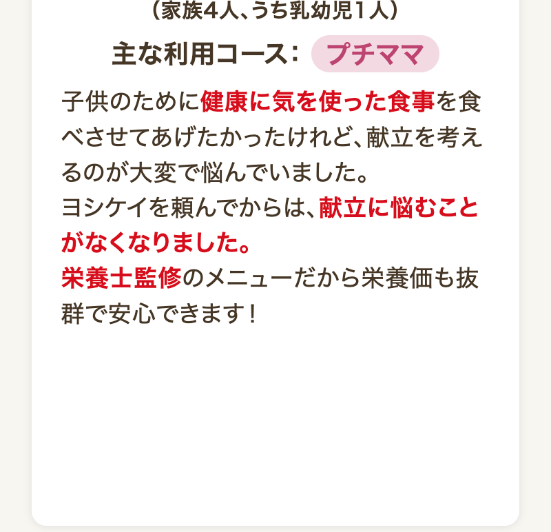 お客様レビューの紹介画像2